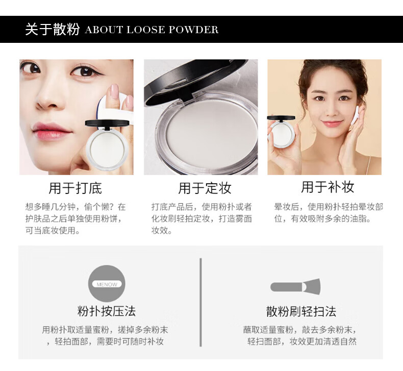 美诺（MENOW）粉饼控油定妆持久遮瑕散粉防水防汗钻石大白饼蜜粉10g自然色