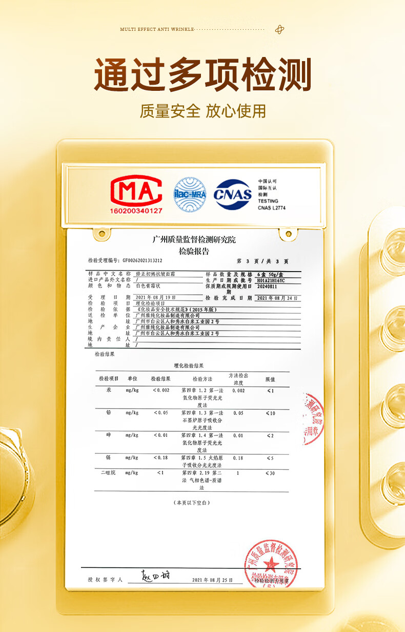 修正抗皱面霜50g 六胜肽提拉紧致淡化细纹法令纹皱纹精华1盒
