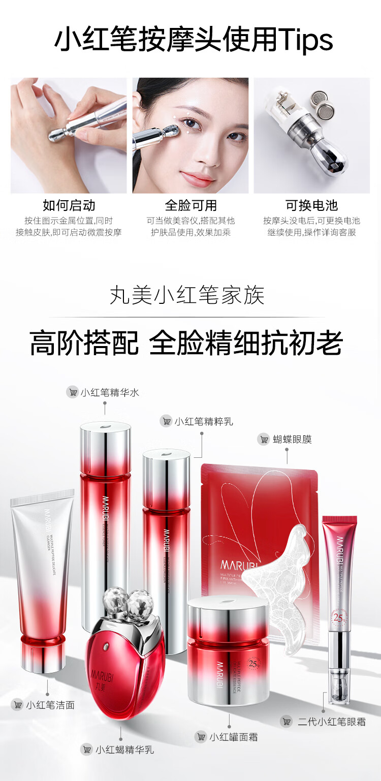 丸美眼霜 第二代小红笔眼霜淡化细纹黑眼圈 抗皱改善浮肿 生日礼物女 小红笔眼霜10g