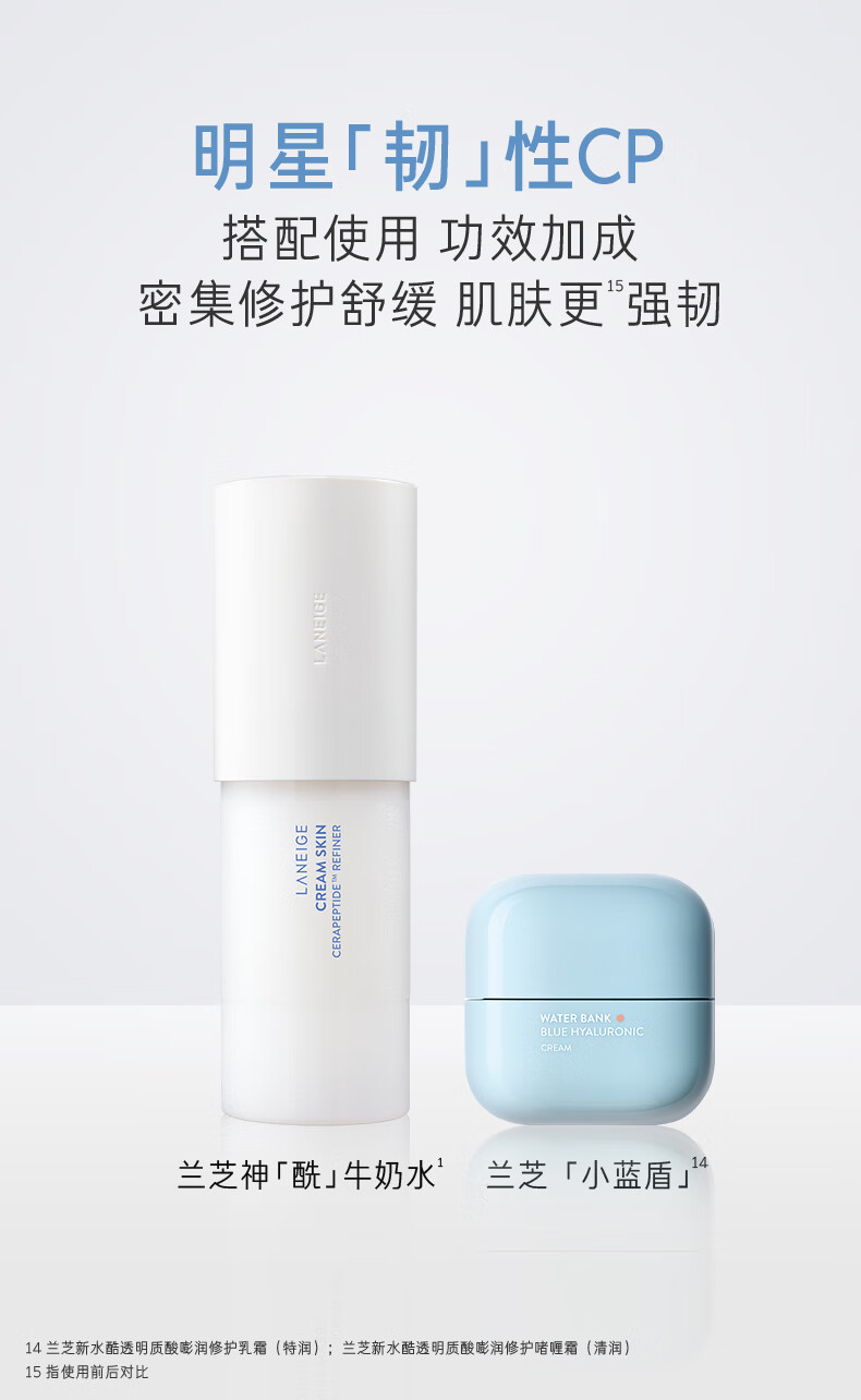 兰芝爽肤水敏感肌肤神经酰胺胜肽微精华牛奶水170ml 护肤品女神节礼物