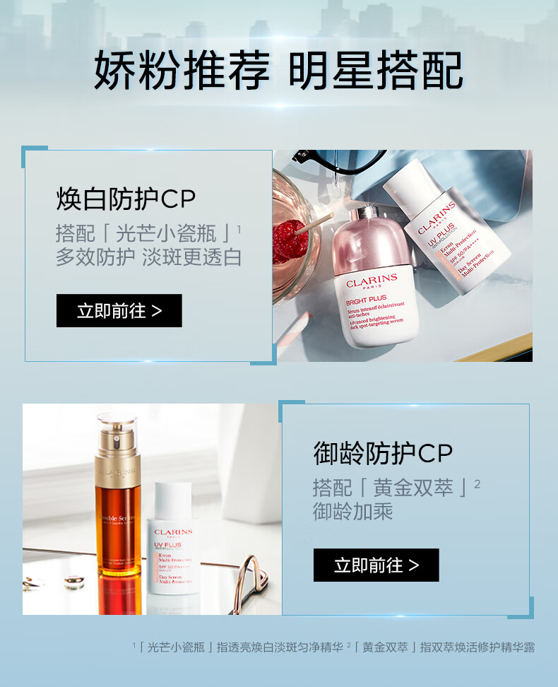 娇韵诗轻透防晒乳霜30ml自然色SPF50+PA++++ 提亮uv小白盾女神节礼物