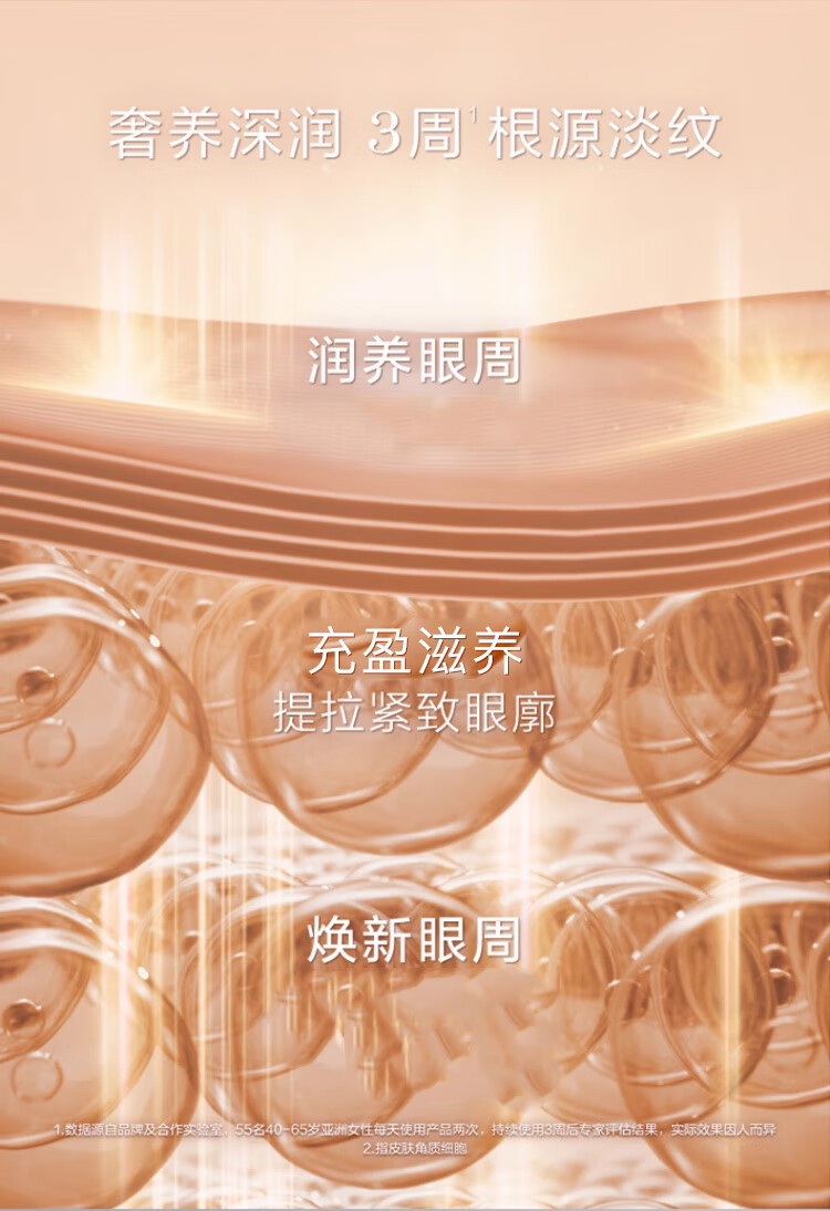 兰蔻（LANCOME）菁纯眼霜5ml 淡纹抗皱滋润紧致