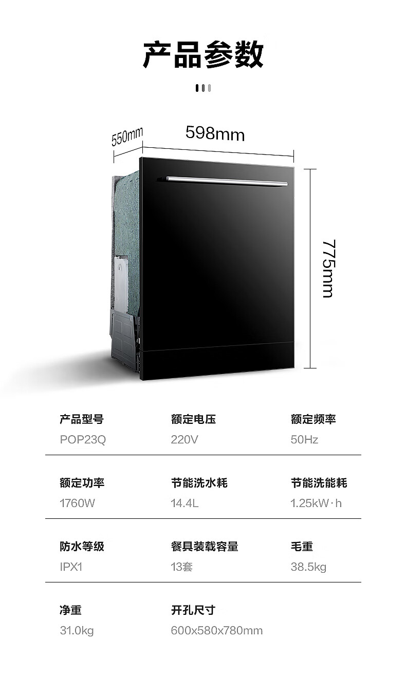 美的洗碗机怎么样，2周亲测解析究竟如何？