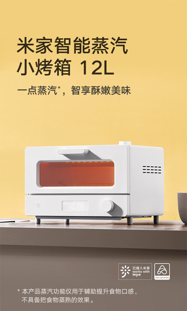 米家蒸烤箱一言识破，你需不需要它