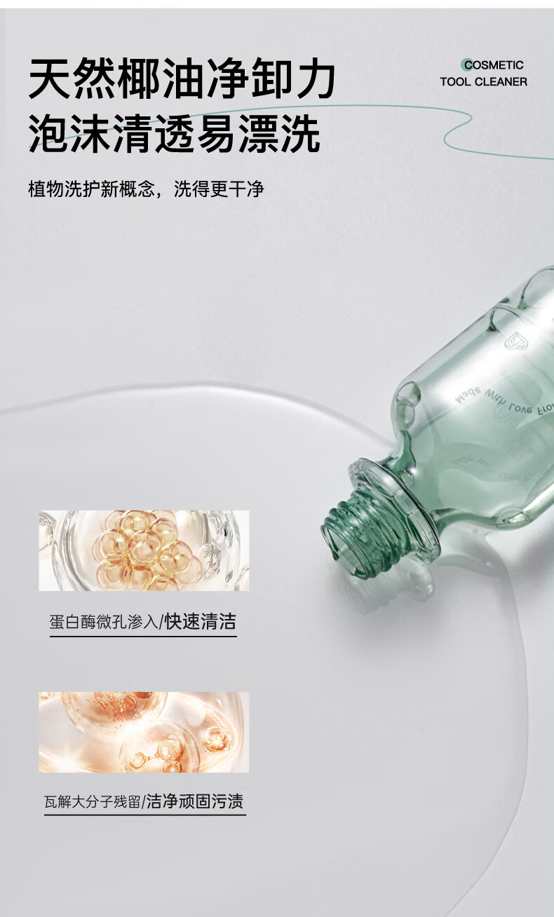 B.L.J BEAUTYPIE GENTLE FOLK 粉扑海绵彩妆美妆蛋粉刷化妆刷清洗剂清洗液干净 清洁剂 100ml