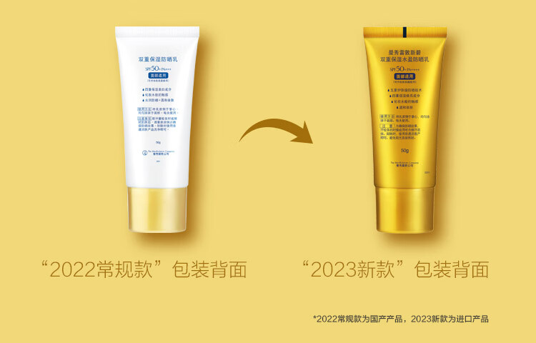 曼秀雷敦（Mentholatum）新碧金装双重水盈防晒霜乳50g 隔离紫外线SPF50+男女士面部用户外
