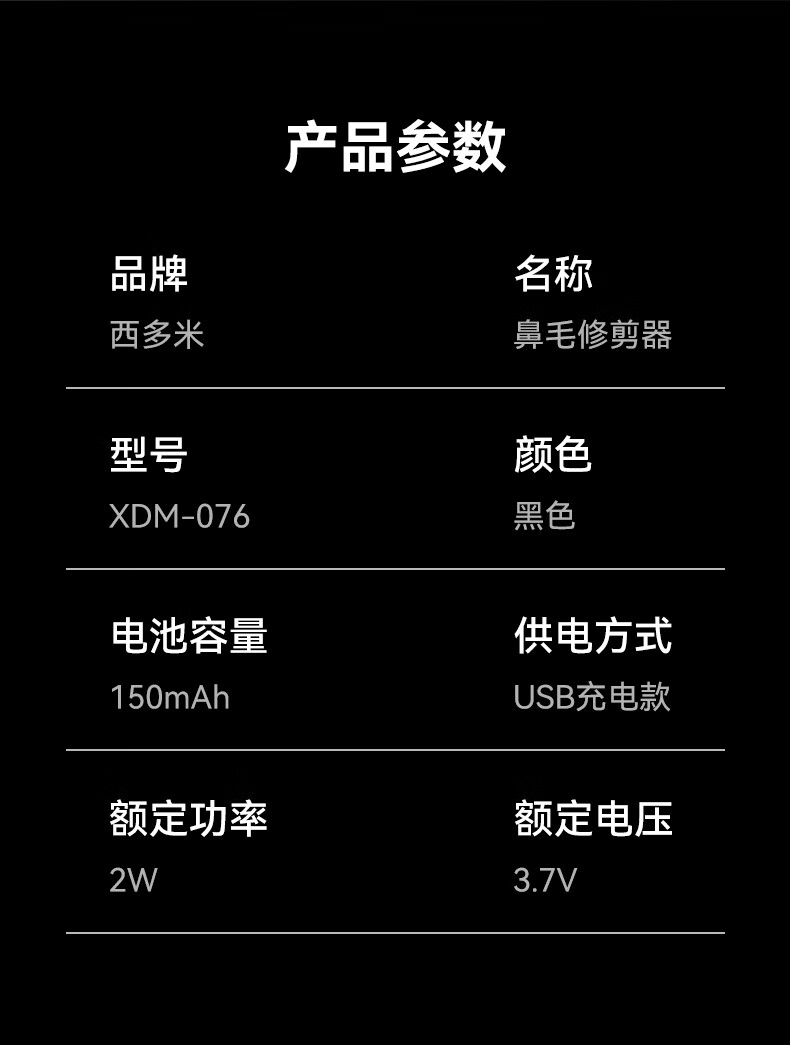 西多米鼻毛修剪器电动男士剪鼻毛器鼻孔清洁器修鼻毛神奇去鼻毛修剪刀