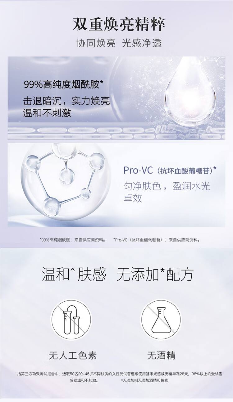 美加净 酵米光感焕亮精华霜 烟酰胺提亮 补水保湿 温和滋润 修护面霜 50g