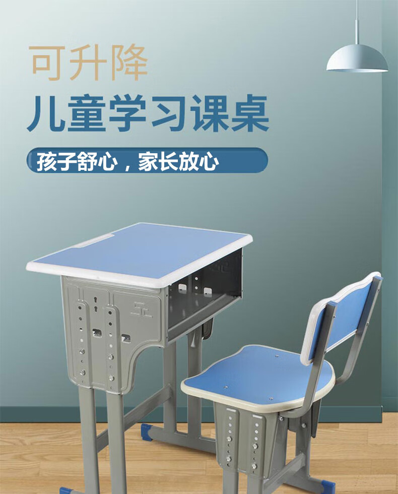 鲸伦(KINGRUNNING)户外学习单人单柱课桌椅 中小学生课桌椅套装学校辅导班升降学习课桌椅校具写字桌 蓝色