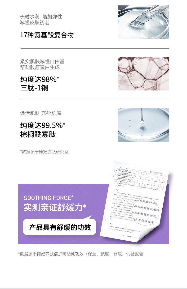 德妃（DERMAFIRM）紫苏防晒50ml SPF50+高倍防晒霜隔离霜水润防蓝光 敏感肌适用