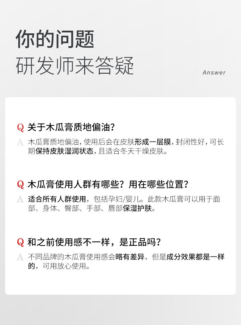 MANsway木瓜膏凡士林润唇膏女保湿滋润去死皮淡化唇纹补水防干裂唇膜30g