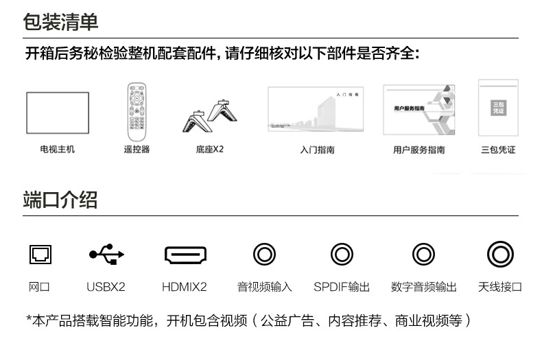 康佳电视 70D6S 70英寸 超薄金属全面屏 4K超清 2+16GB 语音声控 智能投屏 教育液晶平板巨幕电视机 以旧换新