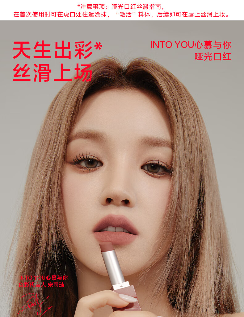 INTO YOU哑光口红丝绒不拔干雾面学生女送礼送女友  ML01