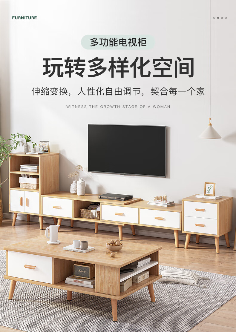 蔓斯菲尔 MSFE 电视柜茶几组合套装北欧可伸缩电视机柜简约高柜小户型客厅地柜