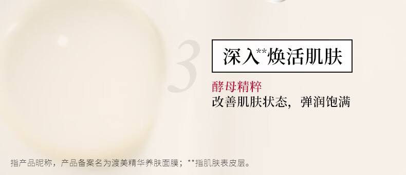渡美（TUNEMAKERS）神经酰胺精华面膜70g 赋活滋养  