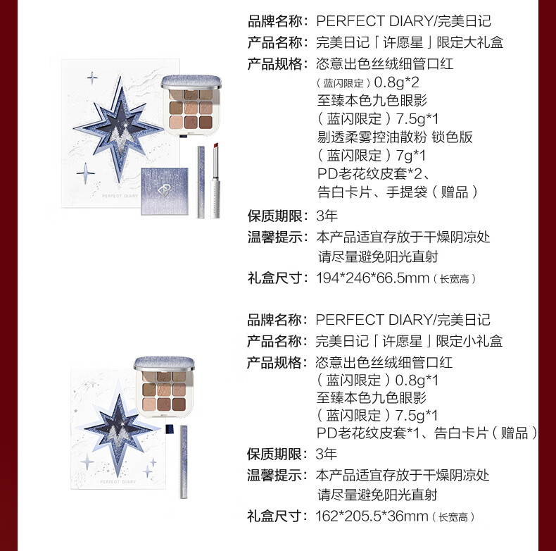 完美日记（PERFECT DIARY）兔年小礼盒眼影口红显白生日礼物送女友老婆