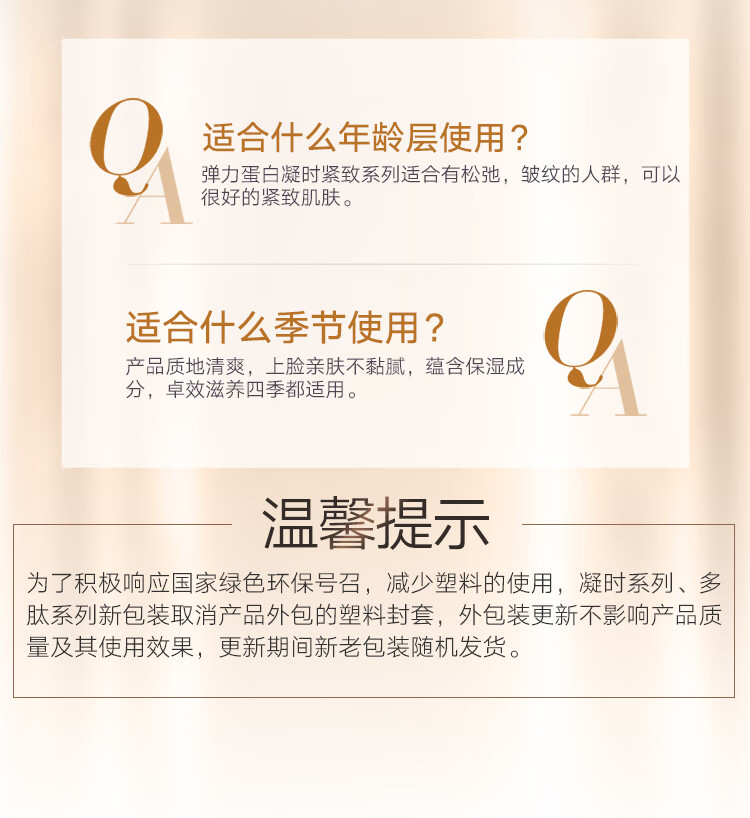丸美套装 弹力蛋白凝时紧致化妆护肤品水乳(爽肤水+乳液)改善细纹补水