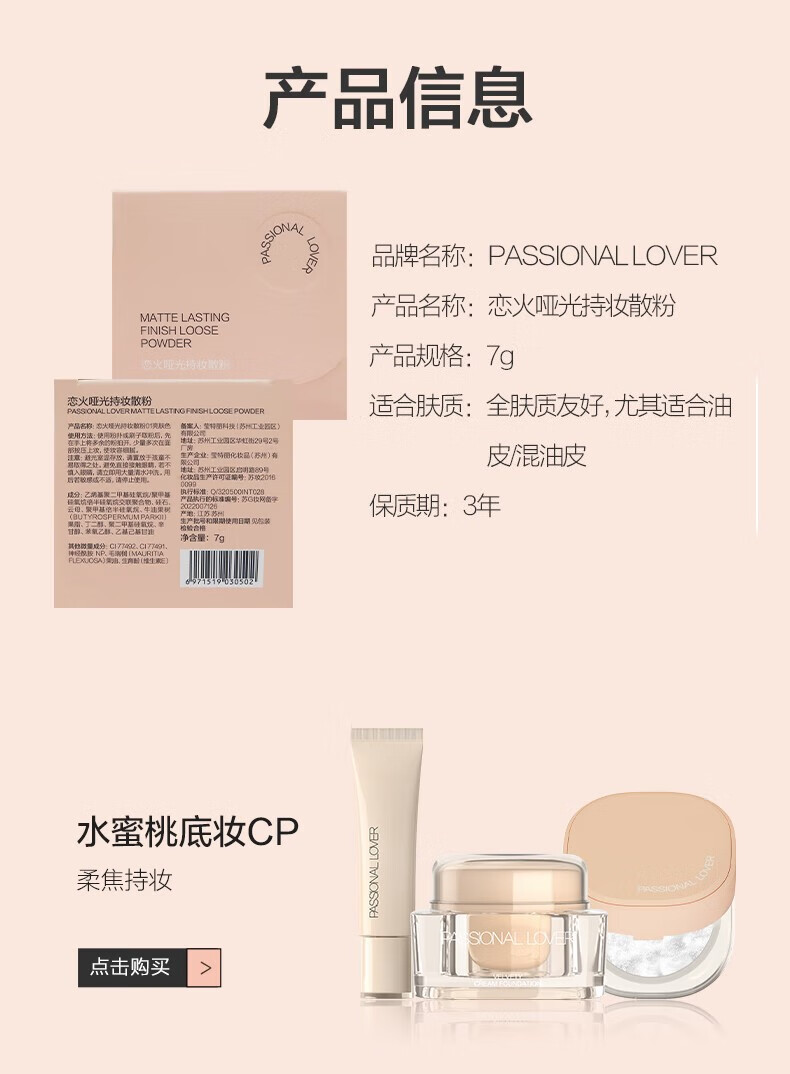 Passional Lover/PL蹭不掉散粉蜜粉定妆持妆控油干油皮不易脱妆生日礼物送女友