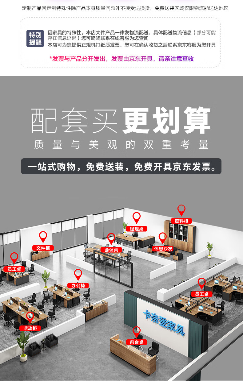 卡奈登员工电脑桌 工作卡位职员桌 桌椅组合办公桌 现代简约办公家具六人位含柜椅H135