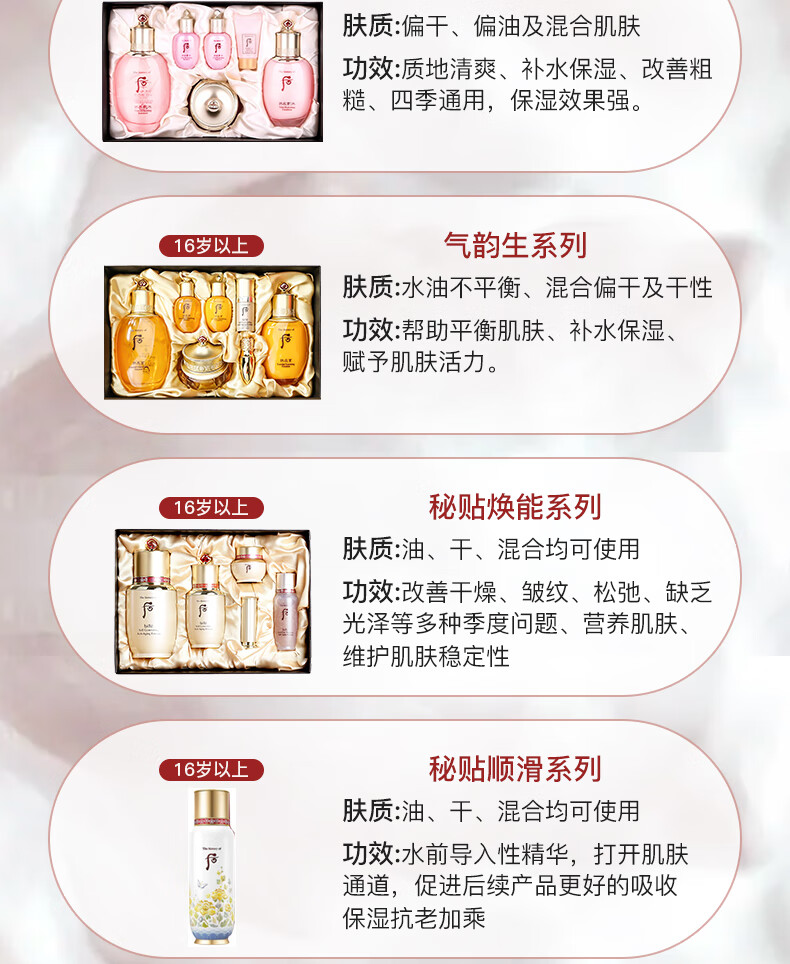 后（The History of Whoo） 套盒天气丹拱辰享水妍津率享后套装护肤礼盒 送女友情人节礼物 后拱辰享气韵生水乳6件套