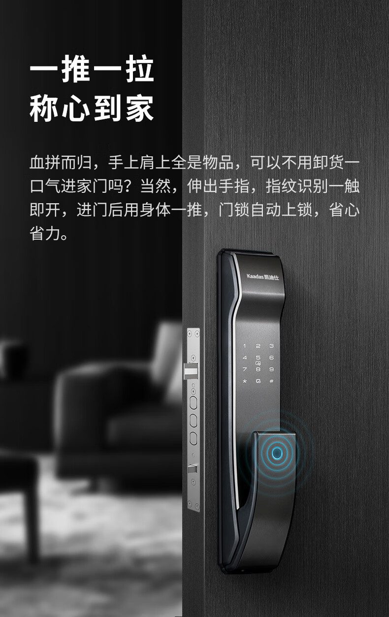 凯迪仕指纹锁k9和K7哪个好？优缺点评测如何？