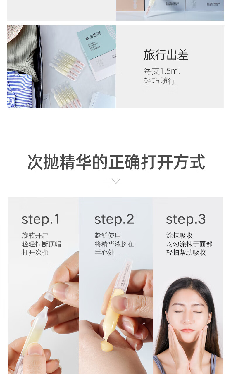 蒂花之秀胶原蛋白抗皱精华液抗皱纹衰老抬头纹鱼尾纹提拉紧致次抛精华男女