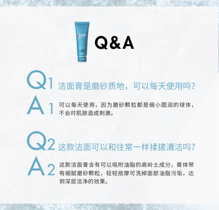 碧欧泉（BIOTHERM）男士净肤细致洁面膏125ml（洗面奶男士护肤 控油）生日礼物送男生