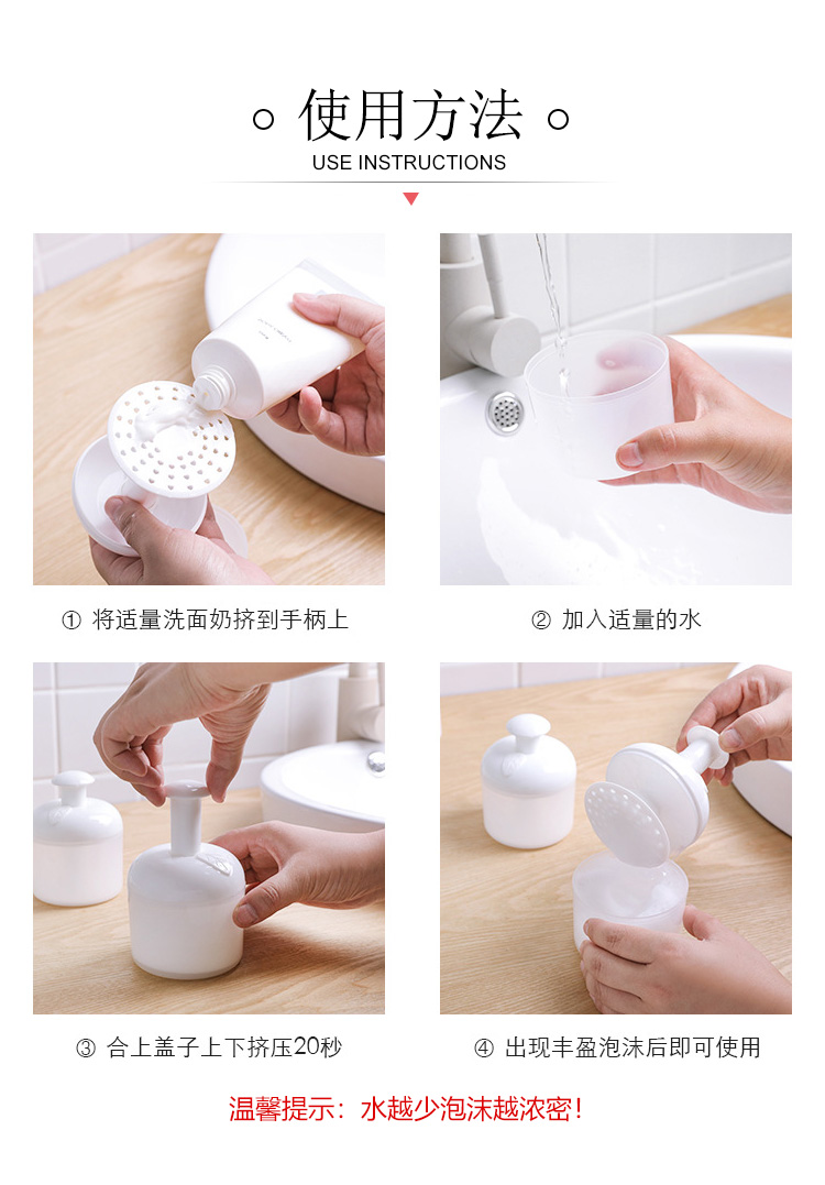美肤语手动慕斯起泡瓶(白色)洗面奶打泡器洗脸洁面起泡沫瓶发泡器MF8723