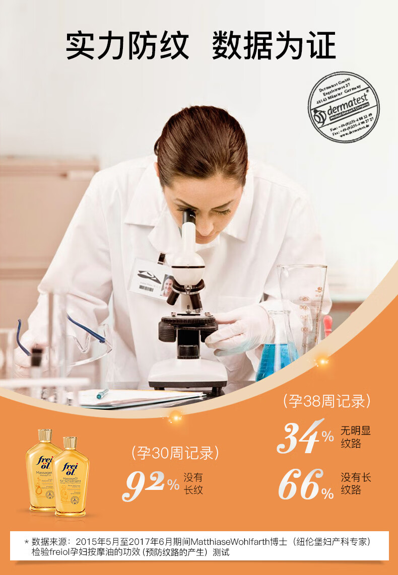 福来（freiol）抚纹紧实植物精华油滋润保湿身体护肤按摩精油 200ml/瓶 复方精油