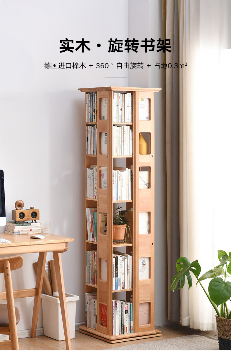 素杉进口实木旋转书架360度学生小户型落地置物架简约家用隔板可调节收纳架创意 升级款六层原木色