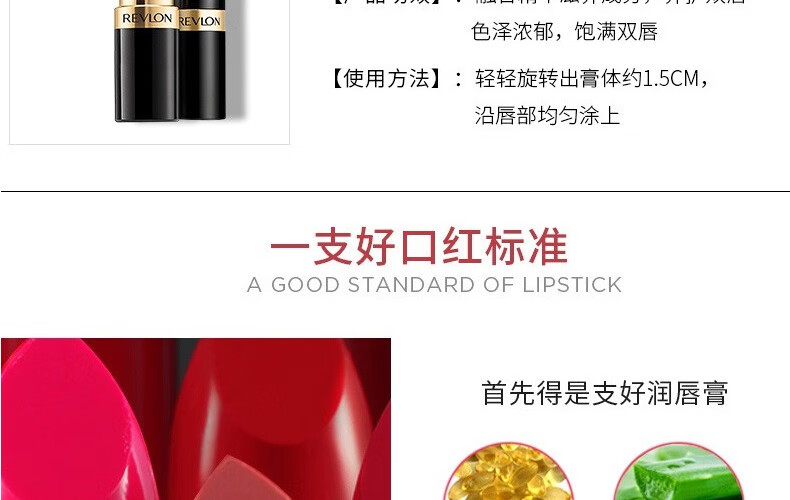 露华浓（Revlon） 口红丽采持久黑管口红滋润保湿唇膏唇乳 4.2g 006#