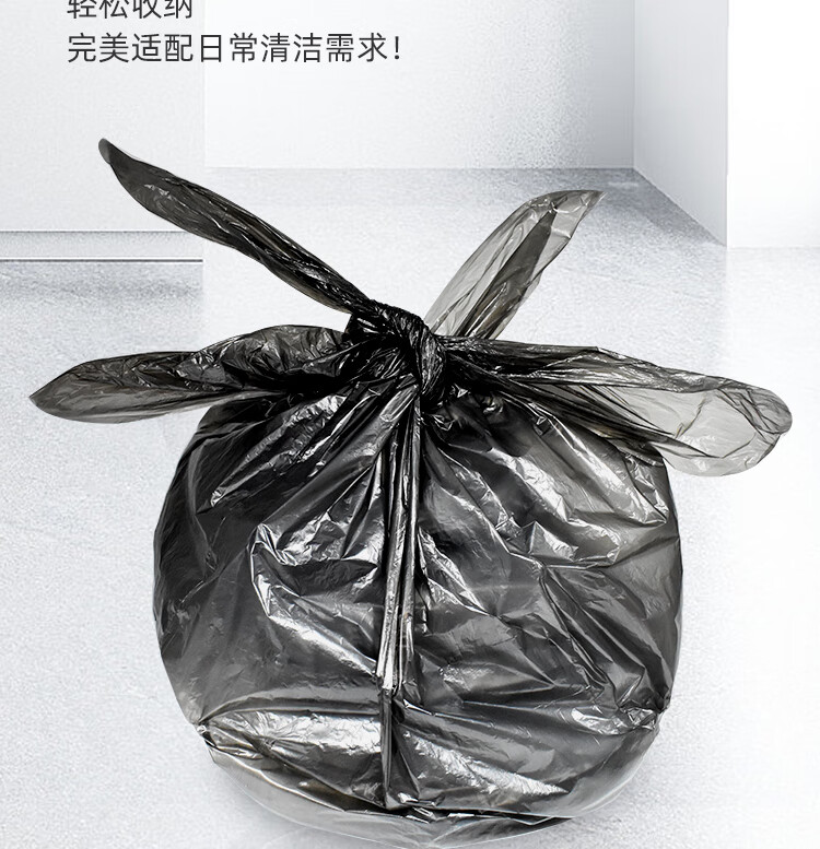 洁鲜生 自绑式垃圾袋手提式垃圾袋 100只装 加厚垃圾袋黑色 家用办公分类垃圾桶袋45*50cm