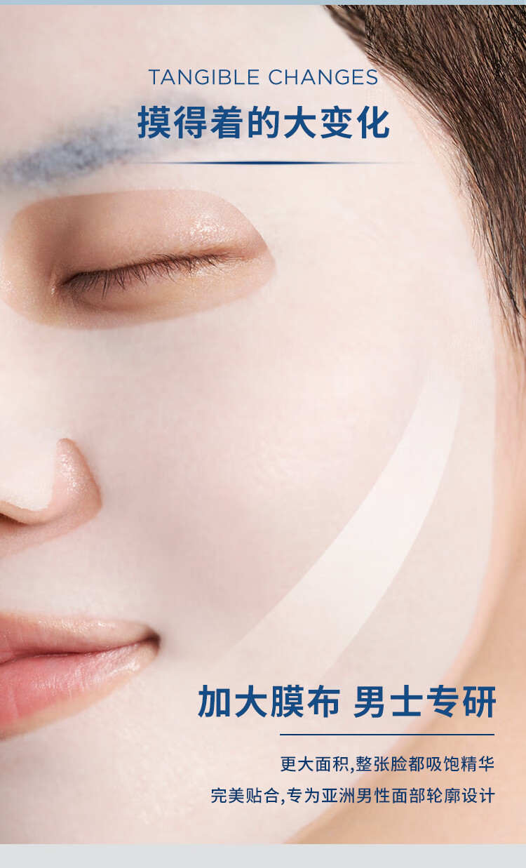 欧莱雅男士玻尿酸保湿修护面膜5片补水锁水男士护肤品生日礼物送男友