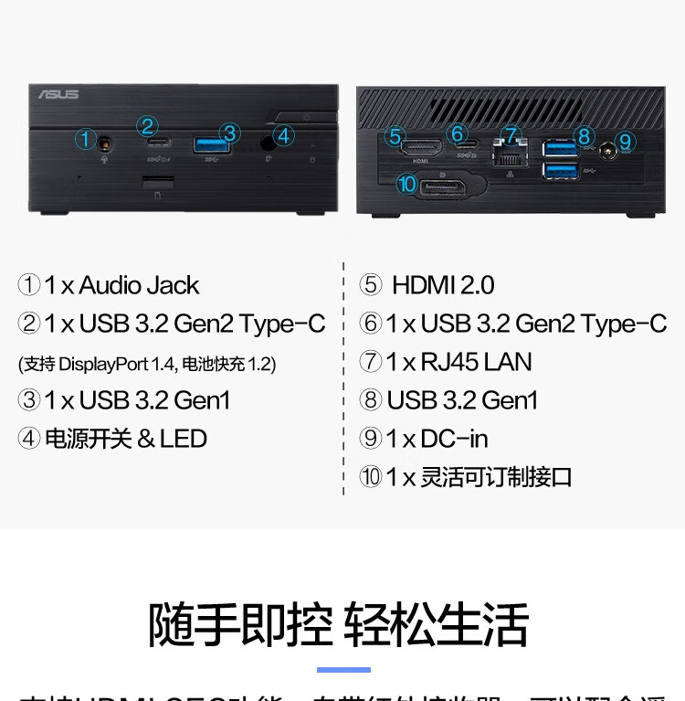 pn50 商用办公教育 mini迷你台式机微型电脑主机 (amd锐龙r3-4300u 8g