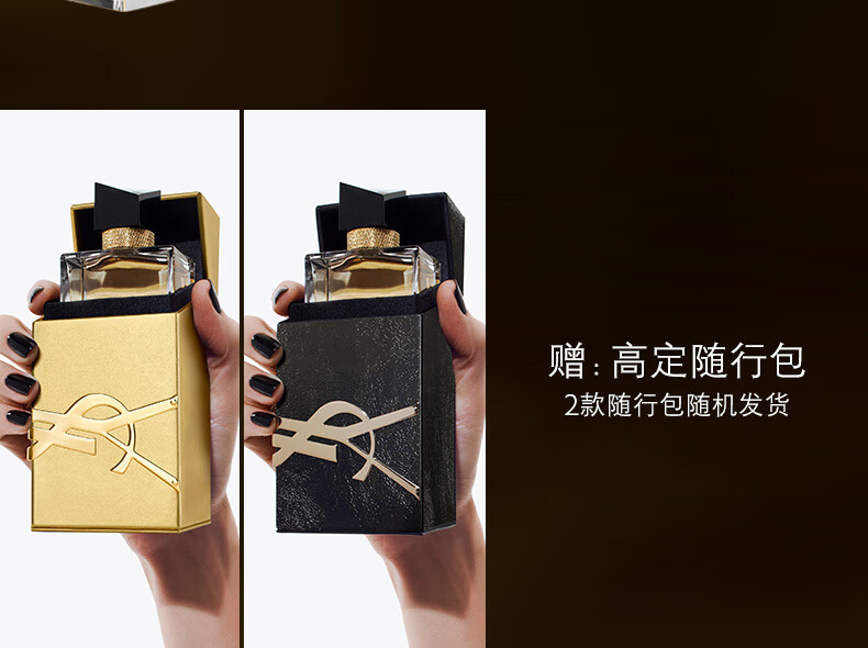 YSL圣罗兰口红香水礼盒限定1966+自由之水 生日礼物送女友