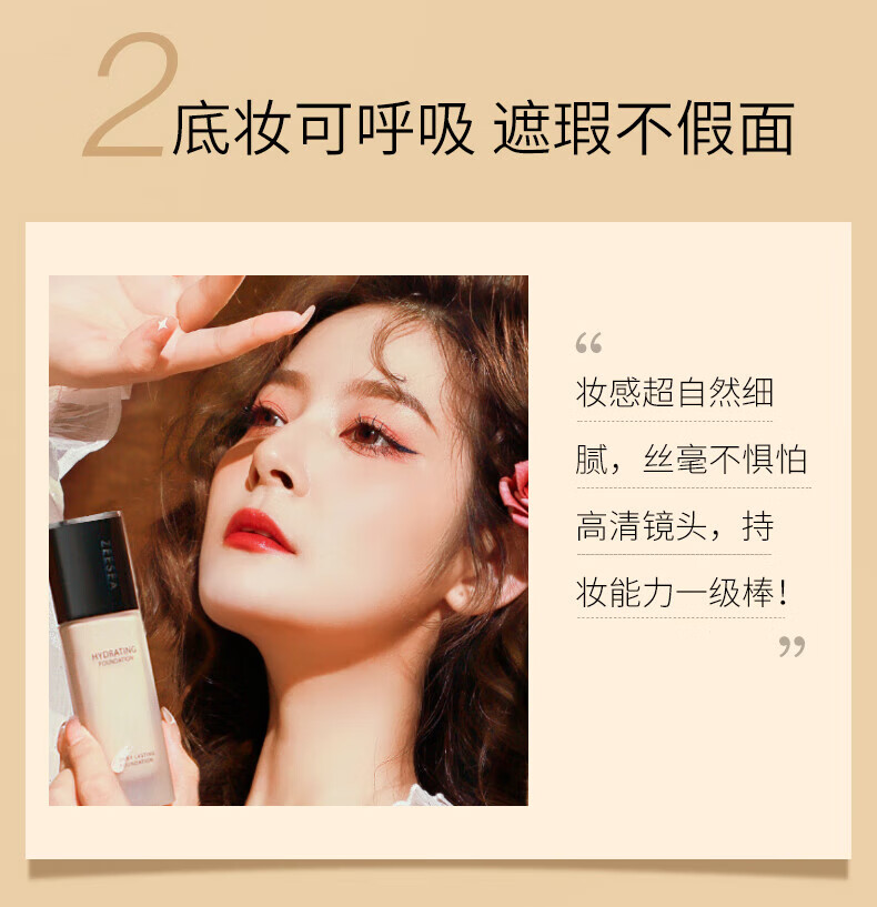 ZEESEA 滋色轻薄水润粉底液 姿色控油遮瑕保湿素颜粉底干皮油皮底妆霜膏 MW02哑光自然色(偏黄肌肤适用)