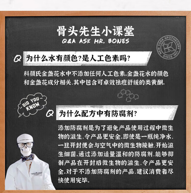 科颜氏（ Kiehl's）金盏花植萃爽肤水40ml