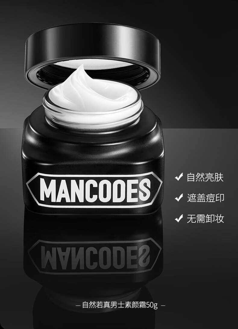 左颜右色男士护肤水感亮透素颜霜护肤品50g面霜乳液补水保湿遮瑕隔离BB霜