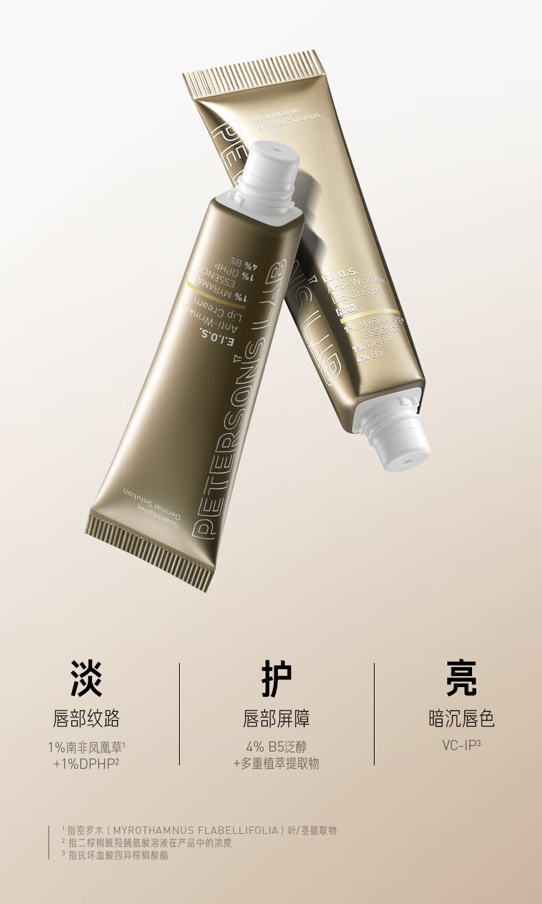 毕生之研咖啡淡纹唇霜去角质唇膏补水保湿淡化唇纹唇部精华润唇膏男女 乳霜版 唇霜 10g