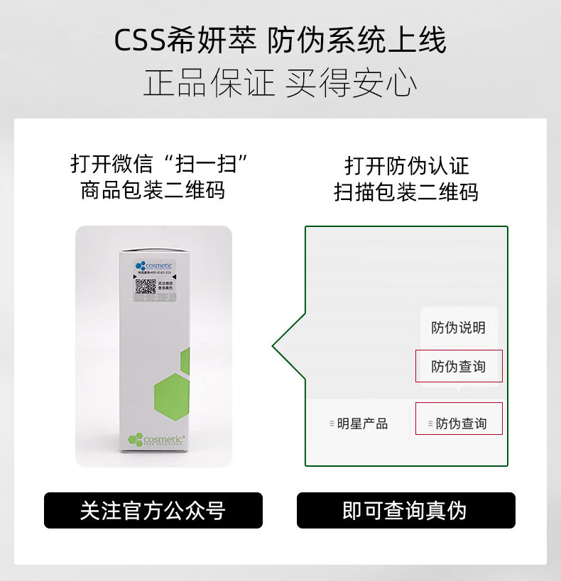 希妍萃（Xiyancui） CSS橄榄积雪草舒颜精华液 油橄榄精华护肤品 补水保湿 舒缓修护 橄榄舒缓 30ml