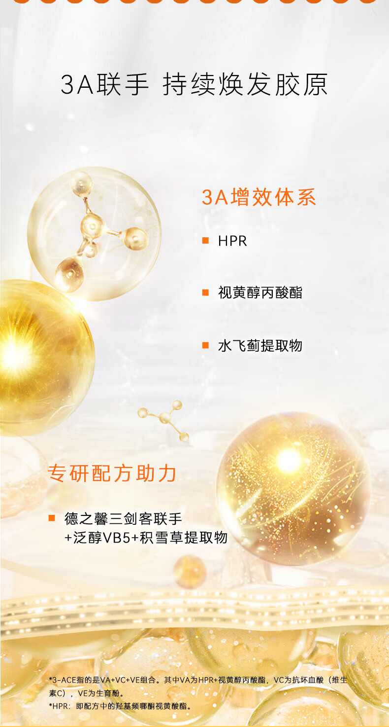春日来信三体锁鲜维C精华液次抛抗氧便携早C晚A组合VC33片+VA33片七夕礼物
