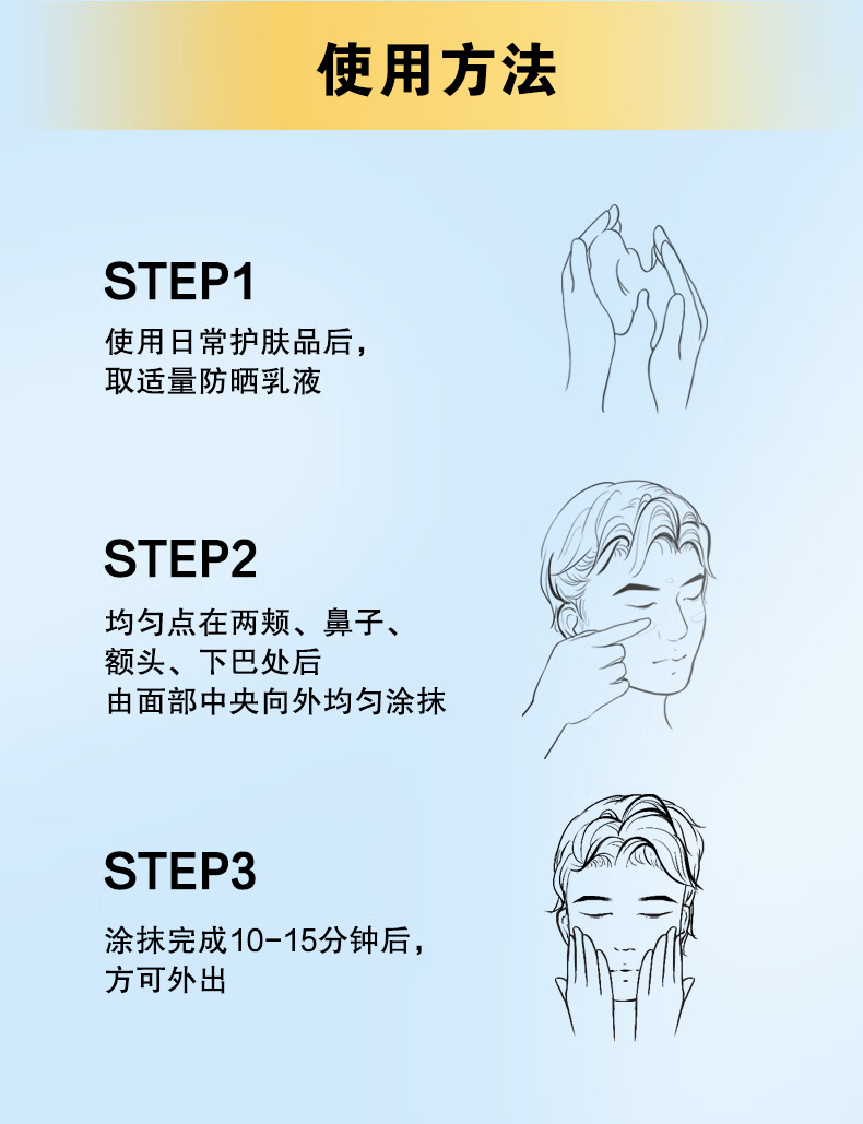 高夫防晒霜男双支装（赤道防晒酷爽凝乳SPF45 PA+++75ml*2 无惧骄阳）