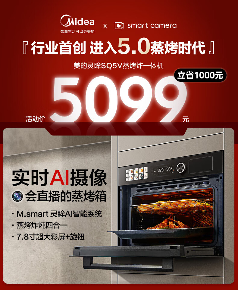 美的SQ5V蒸烤箱入手2个月后，憋了很多话要说，实力被低估了