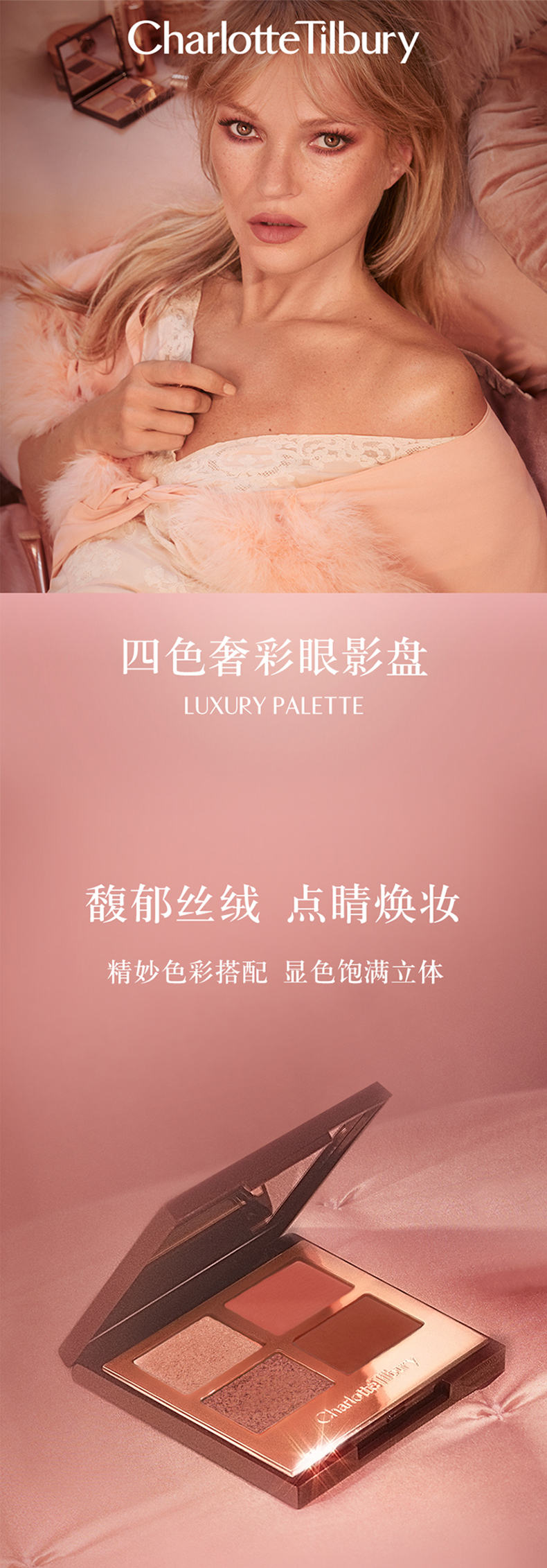 Charlotte Tilbury ct眼影盘 四色眼影盘枕边话 粉棕 大地色眼影 送女友生日礼物