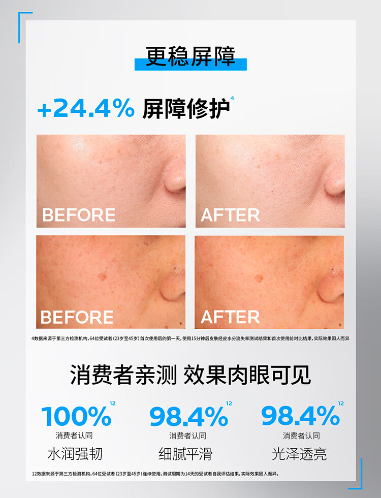 理肤泉B5面膜PRO5片补水保湿紧急修复受损泛红敏感肌护肤品送男女生礼物
