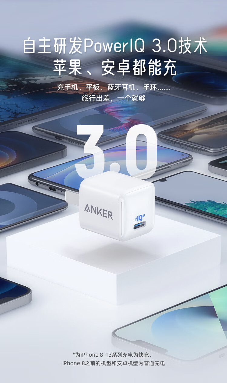 Anker 安克苹果充电器Nano PD快充20W充电头适用iPhone13/12 /11pro小米 PD20W-Nano l 快充充电器
