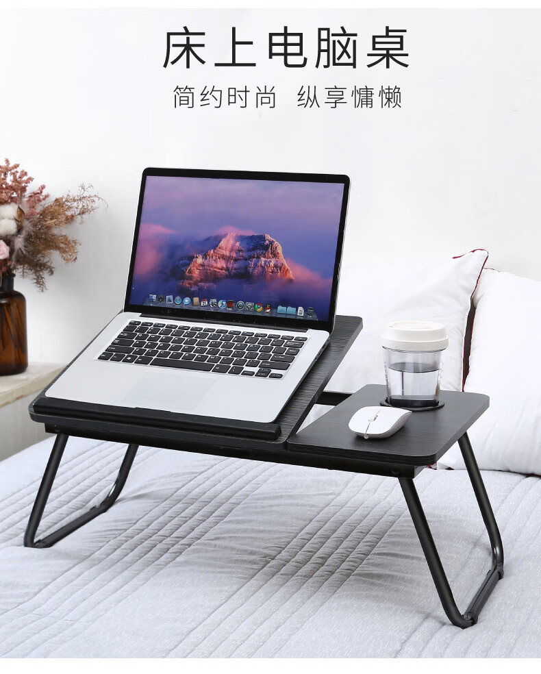 木丁丁 床上电脑桌笔记本电脑桌可折叠四档升降可调节