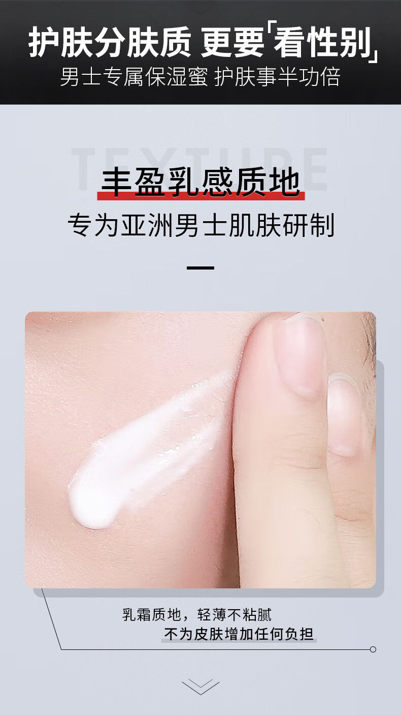 美王男士面霜护肤皮肤干燥润肤擦脸霜高保湿sod蜜100g紧致肌肤