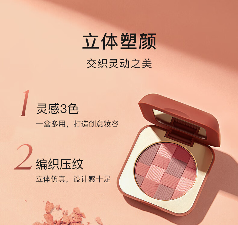 红地球自转系列交织灵感腮红4g-馥郁曲B36 轻柔粉质细腻 送老婆女友礼物