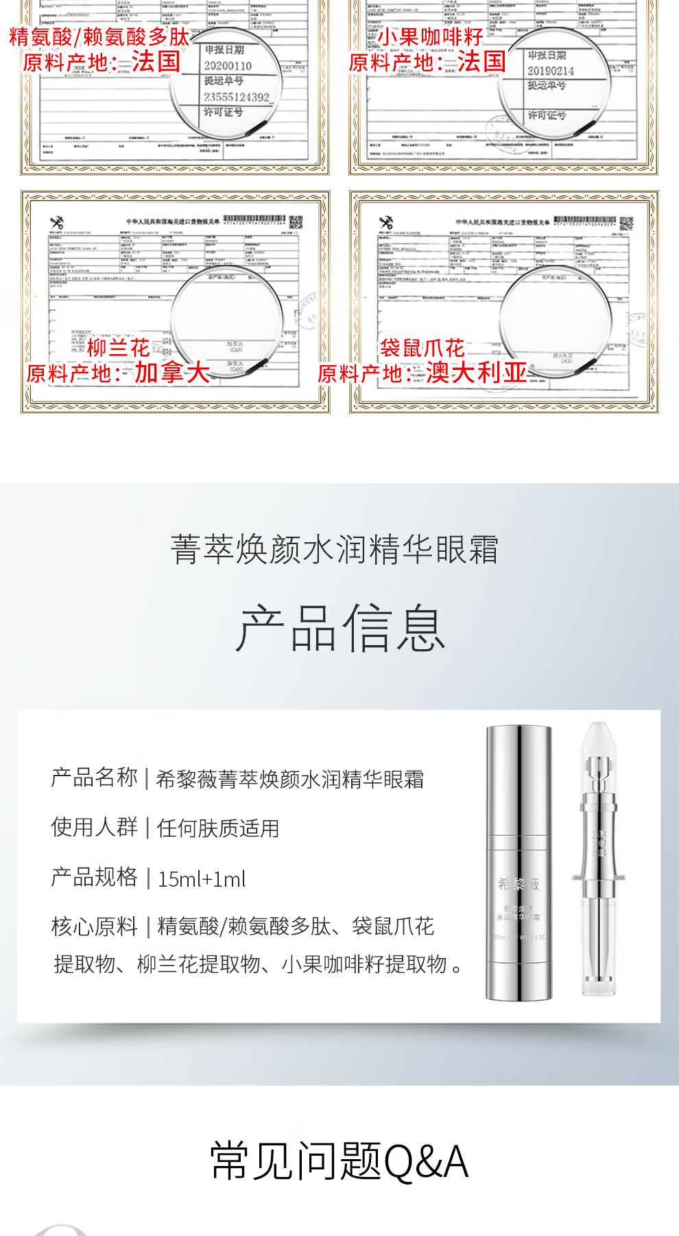 希黎薇 多效修护眼霜15g眼部精华乳护肤品抗皱滋润补水淡化细纹黑眼圈眼袋提拉紧致	